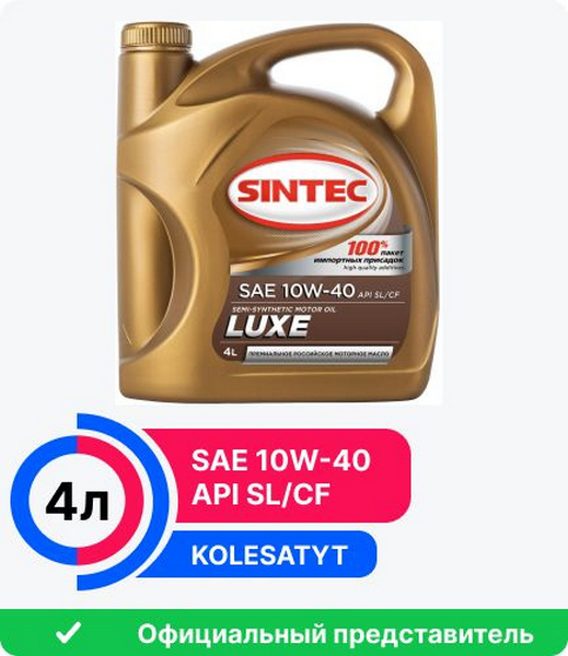 Масло 10W-40 4 л (бензин) / SINTEC LUXE
