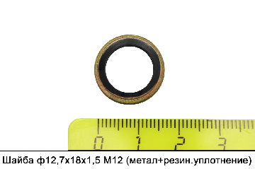 Шайба резиновая Ф12 (17 штуцер)