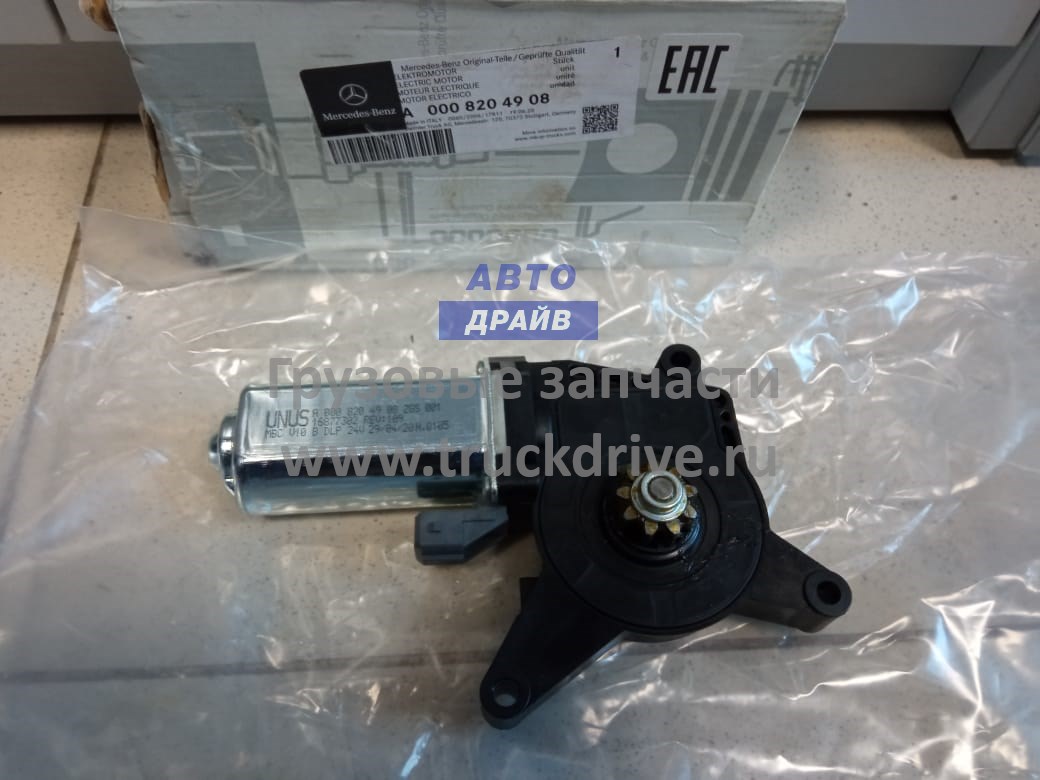 Стеклоподъемник левый MB A0008204908