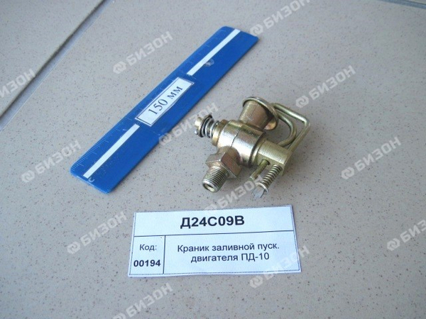 Краник ПД10 железный