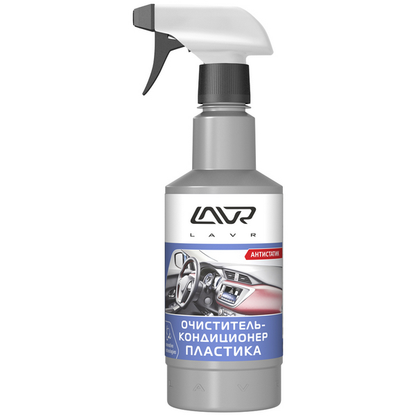 Очиститель-кондиционер пластика / LAVR