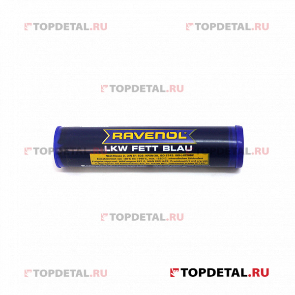 Литол тюбик (синяя) / RAVENOL