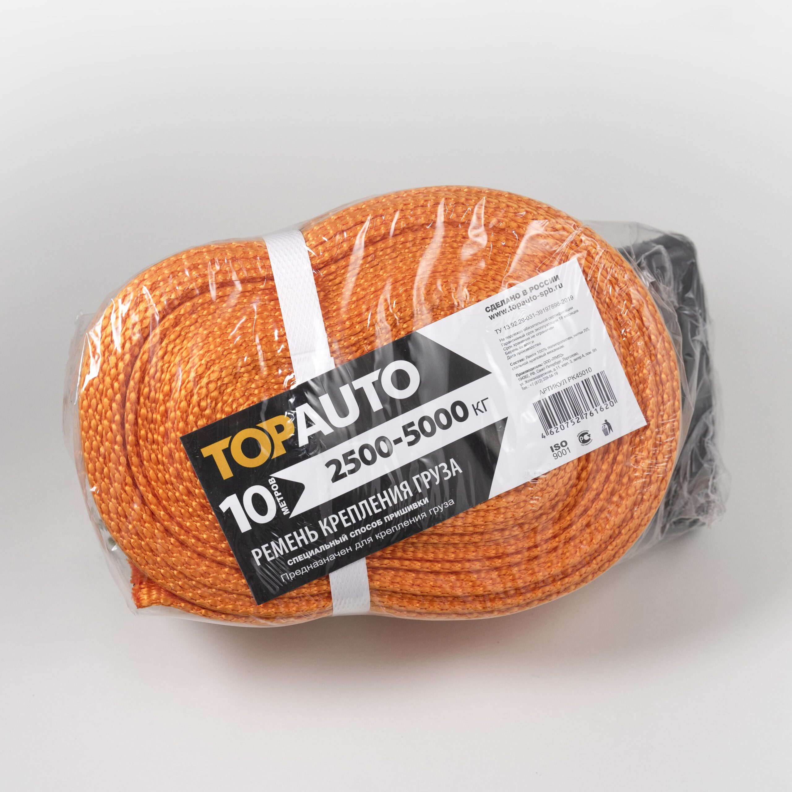 Стяжка груза 2,5т, 10м (50мм, STF 600кг) / FERZA plus