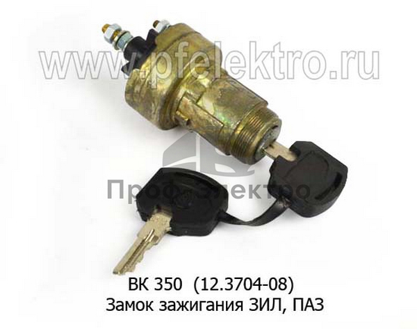 Замок зажигания ЗИЛ, ГАЗ, ПАЗ ВК-12.3704