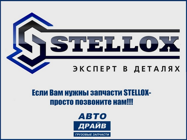 Полурессора 2-х листовая ТОНАР / STELLOX