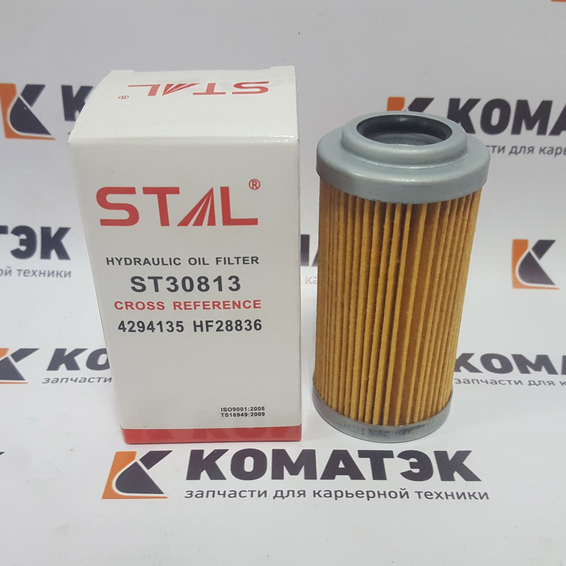 Фильтр гидравлический ST30813 / STAL