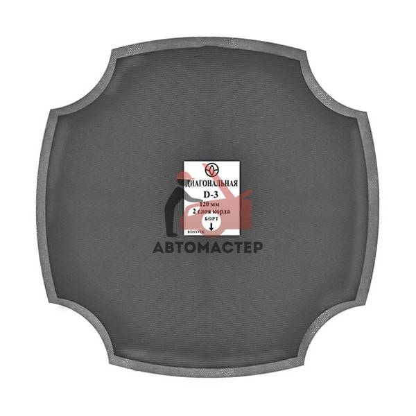 Латка для покрышек D-3 100мм / ROSSVIK