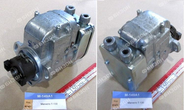 Магнето ПД23 (пускач) / Самара