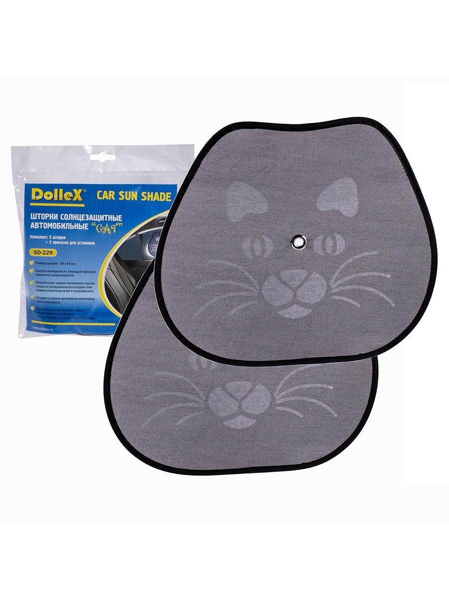 Шторка на боковые стекла (к-т)