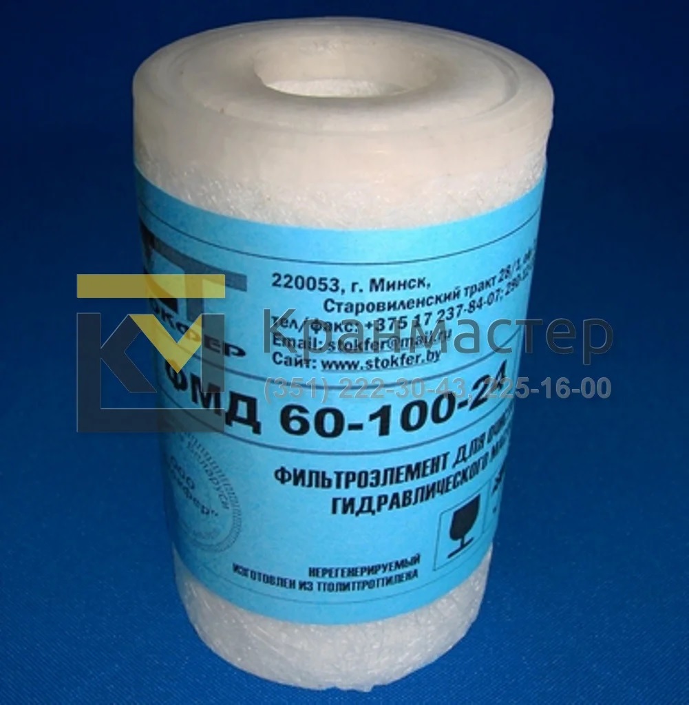 Фильтр гидравлический АМКОДОР (ФМД 60-100-24)