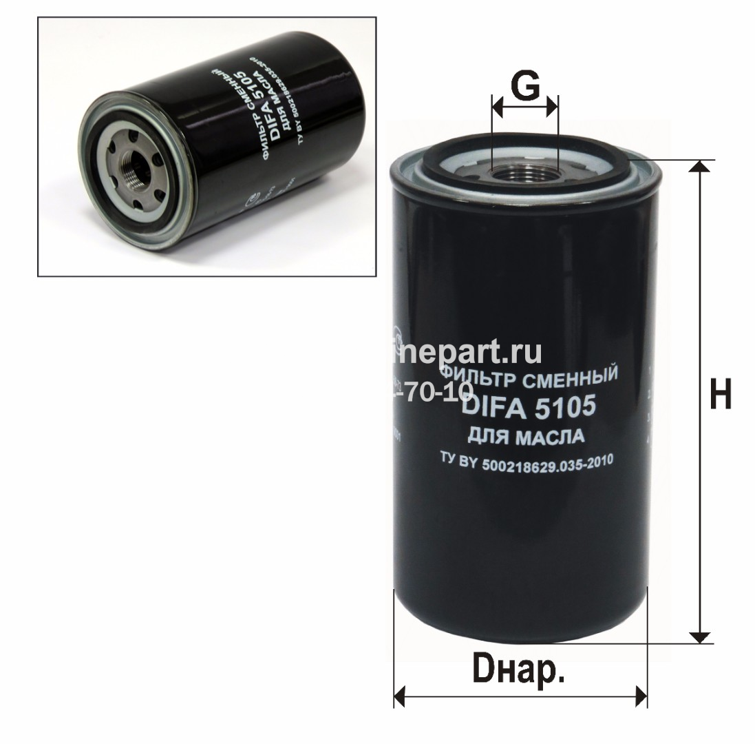 Фильтр масляный КАМАЗ Cummins, НЕФАЗ / DIFA