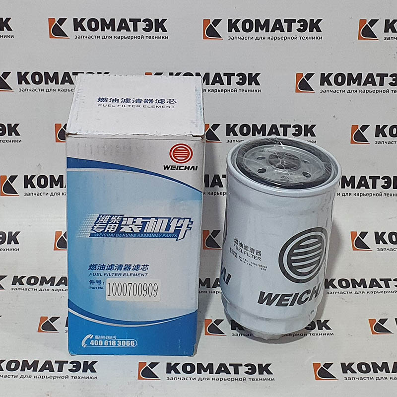 Фильтр топливный 1000700909 / WEICHAI