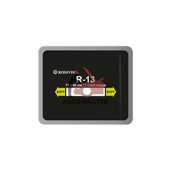 Латка для покрышек R-13 / ROSSVIK