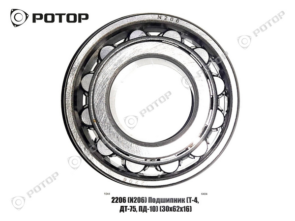 Подшипник 2206 коленвала ДТ75