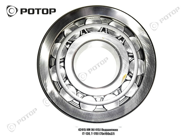 Подшипник 42415 двойной шестерни т170 с/о