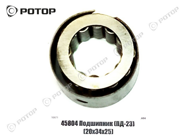 Подшипник коленвала ПД23 45804