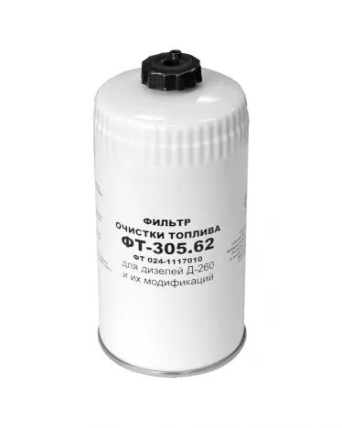 Фильтр топливный Д260 ФТ-305.62 / Кострома