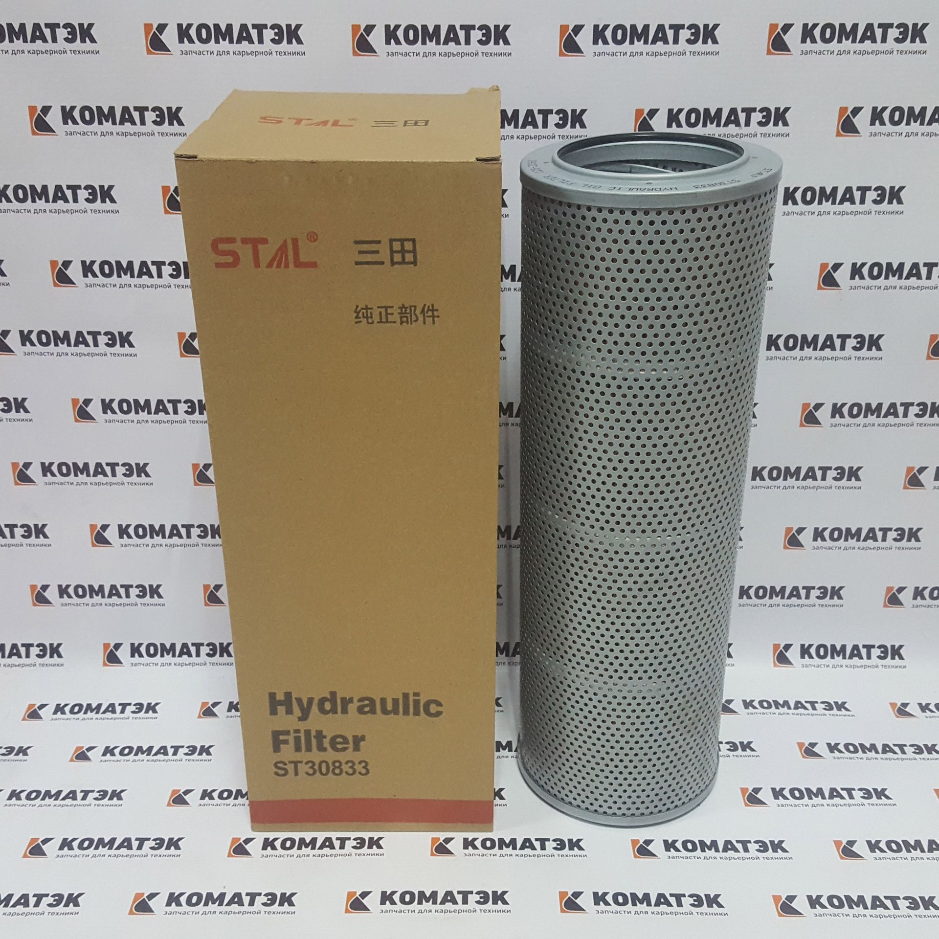 Фильтр гидравлический ST38035 / STAL