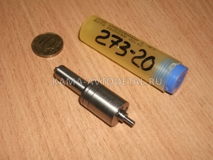 Распылитель КАМАЗ ЕВРО-2 №273-20