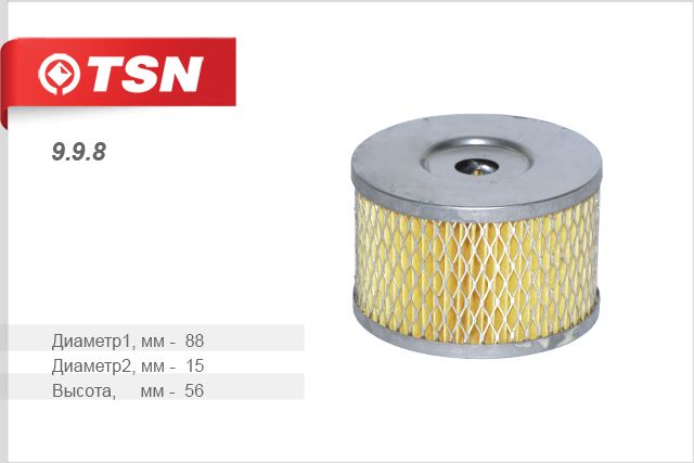 Фильтр ГУР КАМАЗ / DIFA