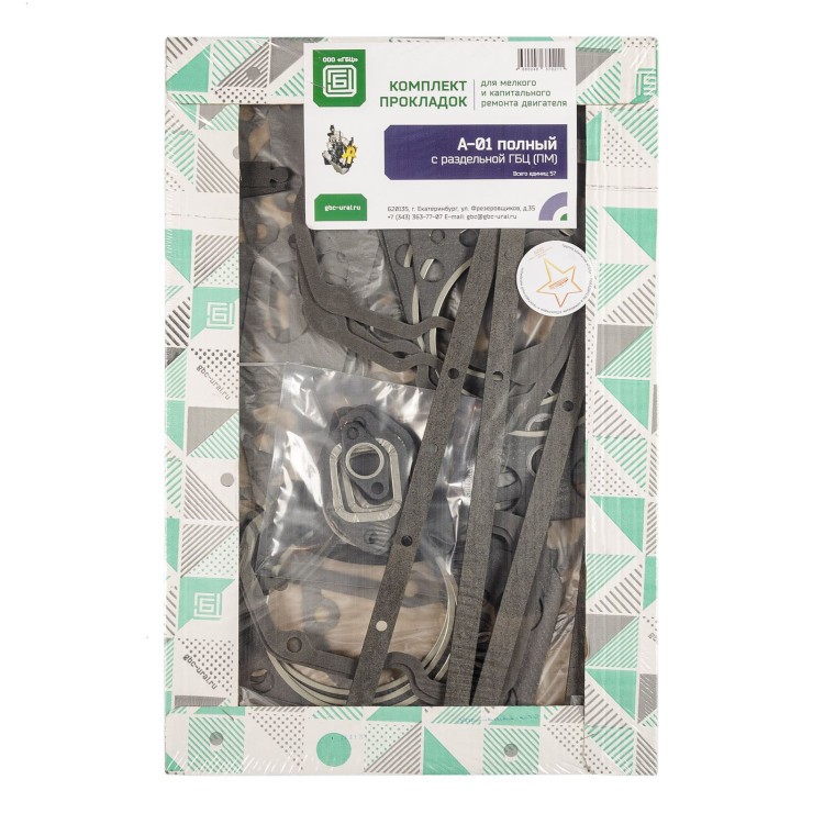 Ремкомплект А01 раздельный ГБЦ