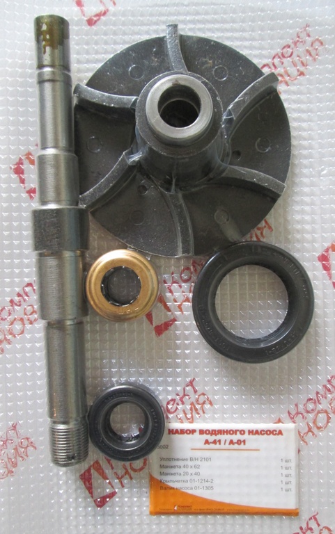 Ремкомплект помпы А41 н/о