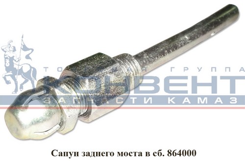 Сапун моста КАМАЗ в сборе