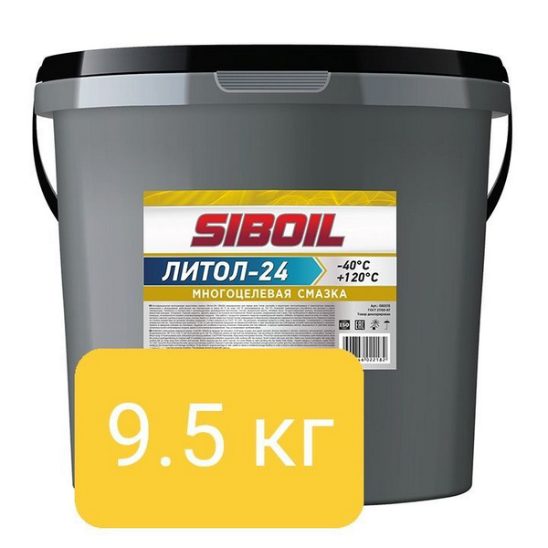 Литол 9,5 кг / SibOil