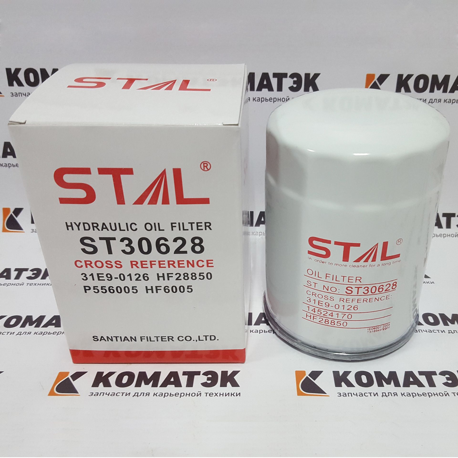 Фильтр гидравлический ST30628 / STAL