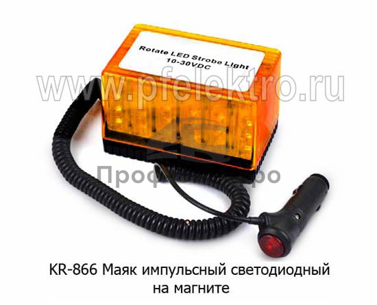 Маяк 12/24v на магните, прямоугольный / АВТОЭЛЕКТРИКА
