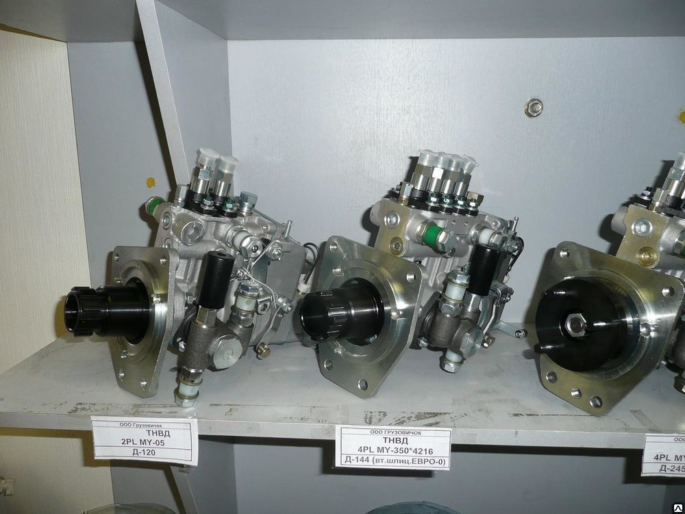 Топливный насос высокого давления ТНВД Д-120