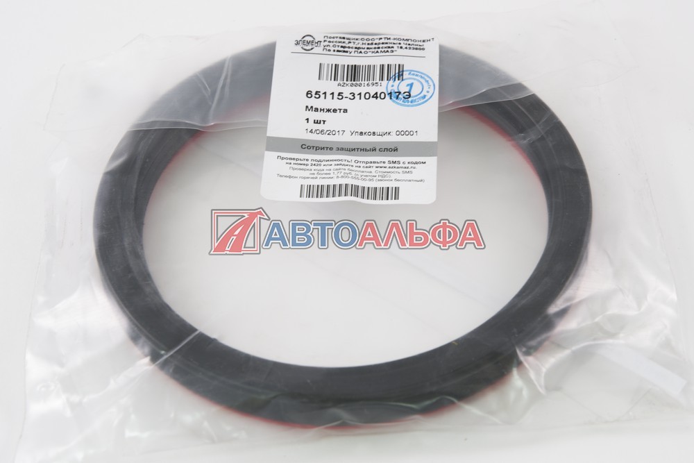 Сальник задней ступицы КАМАЗ (142-168) / ЭЛЕМЕНТ