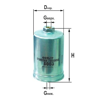 Фильтр топливный ГАЗ (инжектор) / DIFA
