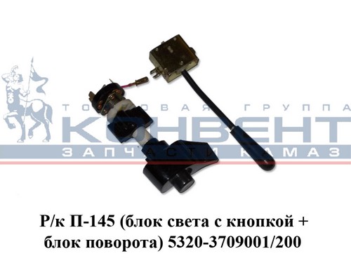 Ремкомплект гитары КАМАЗ / КМД