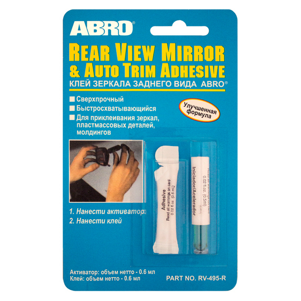Клей для зеркал заднего вида / ABRO