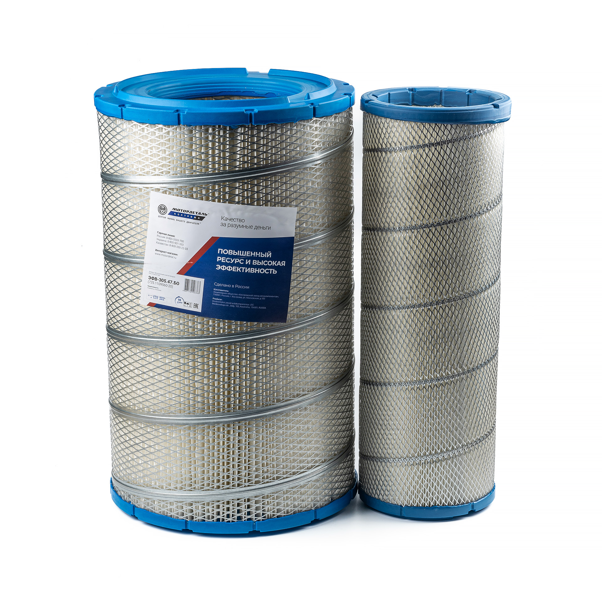 Фильтр воздушный КАМАЗ ЕВРО-3 ЭФВ-305.47 / Кострома