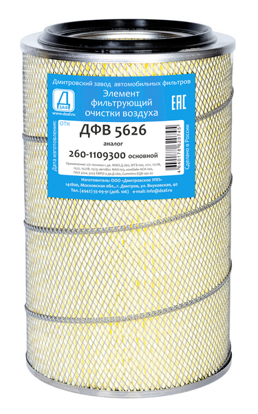 Фильтр воздушный Т500 / Дмитров