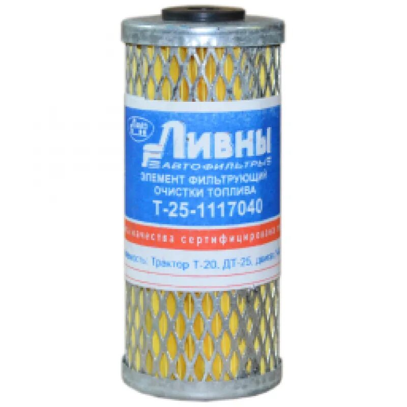 Фильтр топливный Т-25 / Ливны