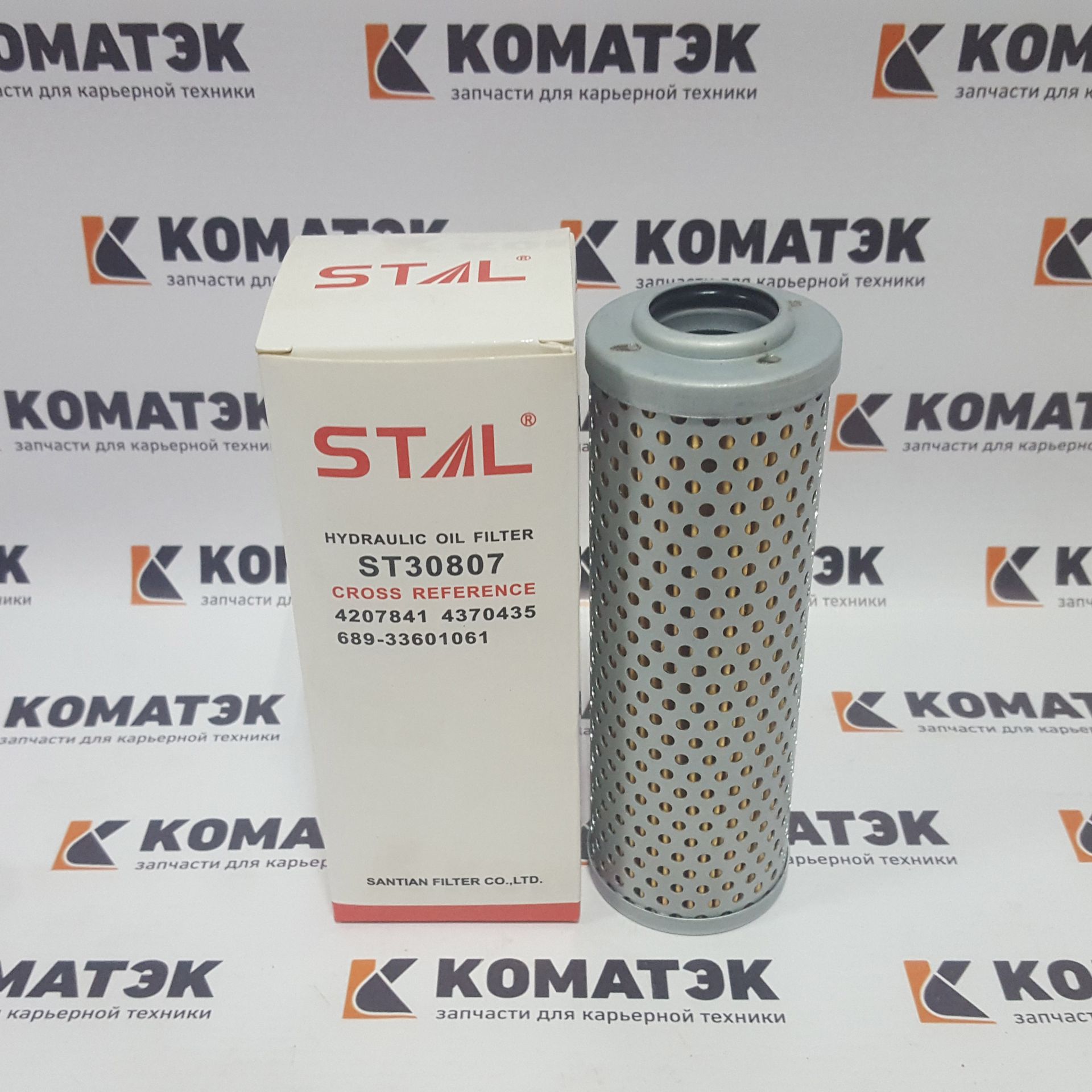 Фильтр гидравлический ST30807 / STAL