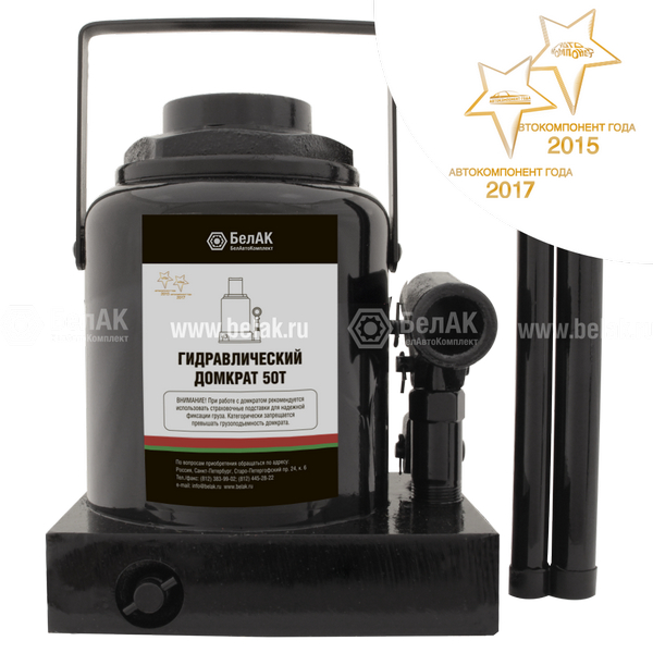 Домкрат 50т / БелАК