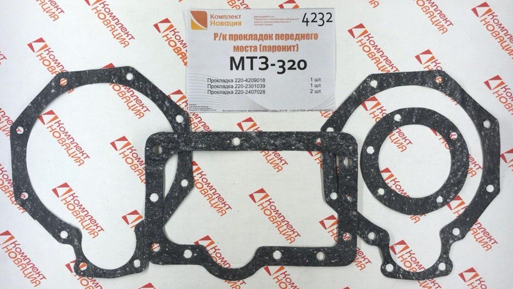 Ремкомплект переднего моста МТЗ (паронит)