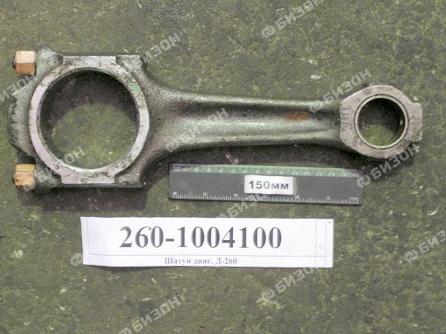 Шатун Д260 Ф38 / Китай