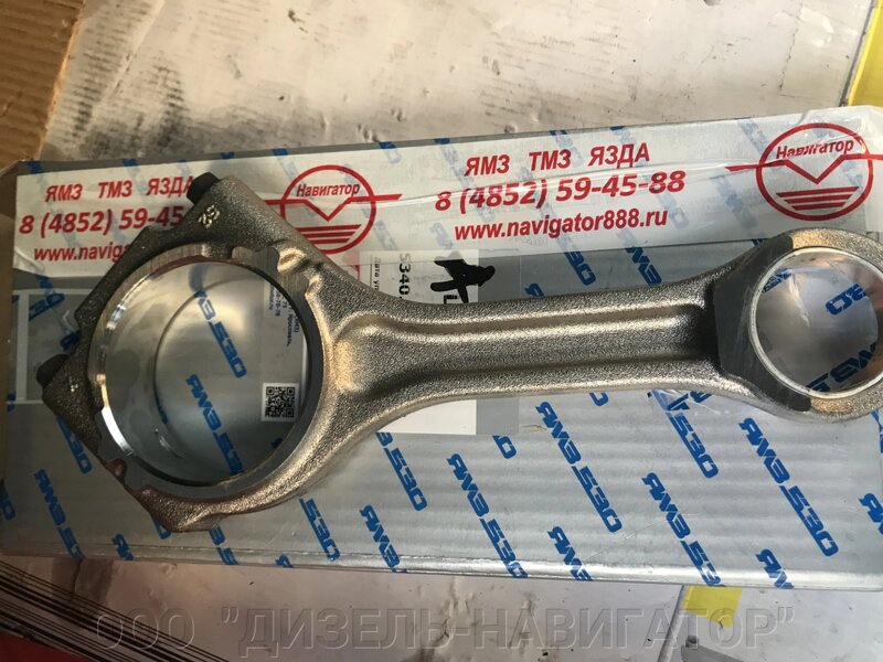 Шатун МАЗ / Китай