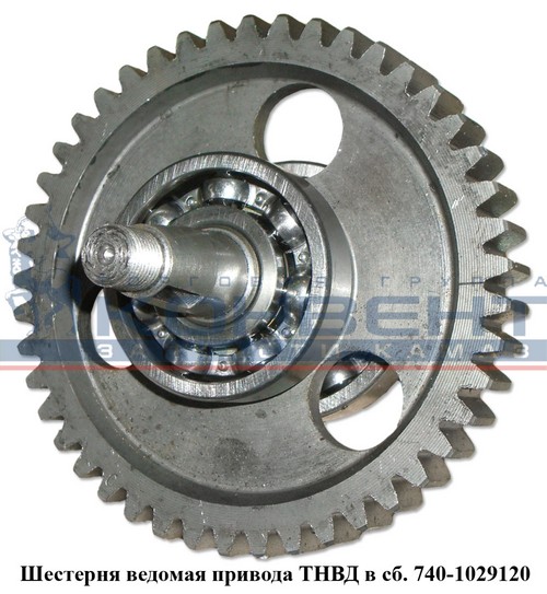 Шестерня ведомая привода ТНВД КАМАЗ / КМД