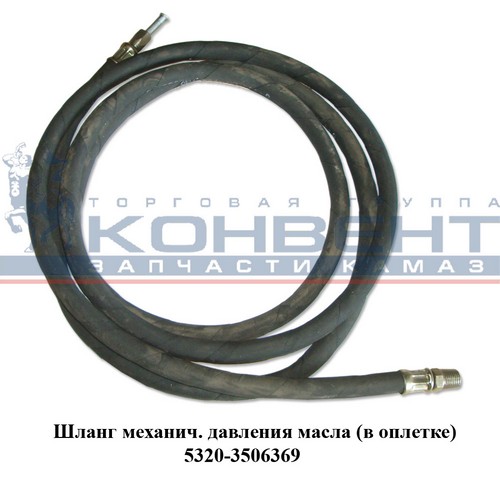 Шланг датчика давления 3.1 м / КМД