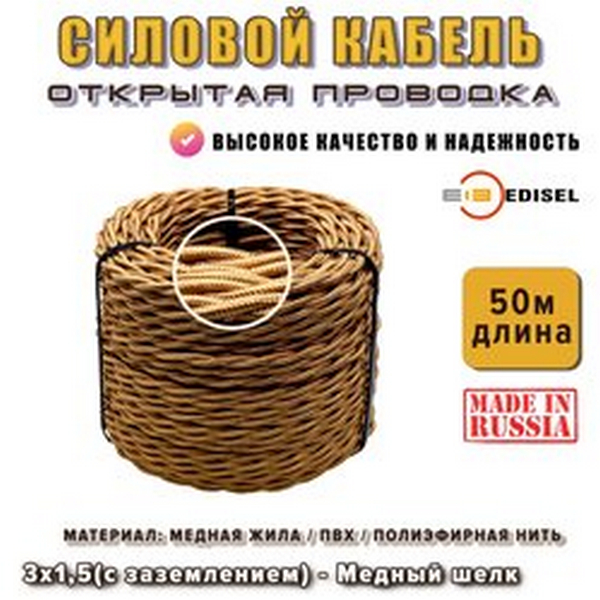 Проводка оранжевая (1.5 сечение)