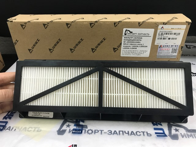 Фильтр салона SDLG (29350010491) / SDLG