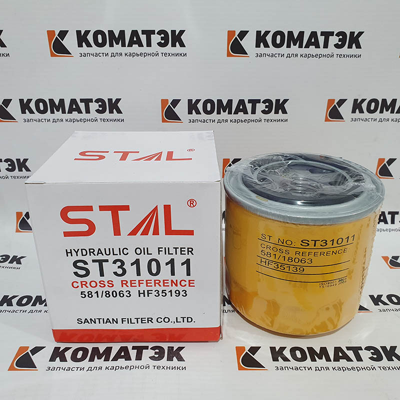 Фильтр гидравлический ST31011 / STAL