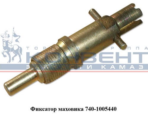 Фиксатор маховика КАМАЗ в сборе