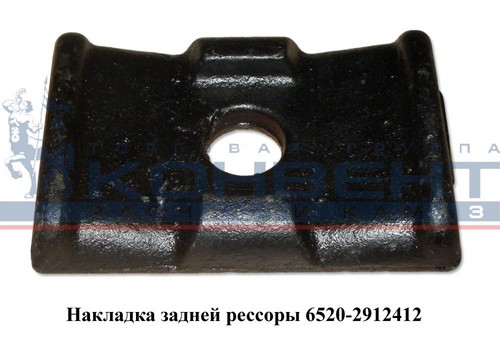 Накладка задней рессоры КАМАЗ 6520 / ПАО КамАЗ